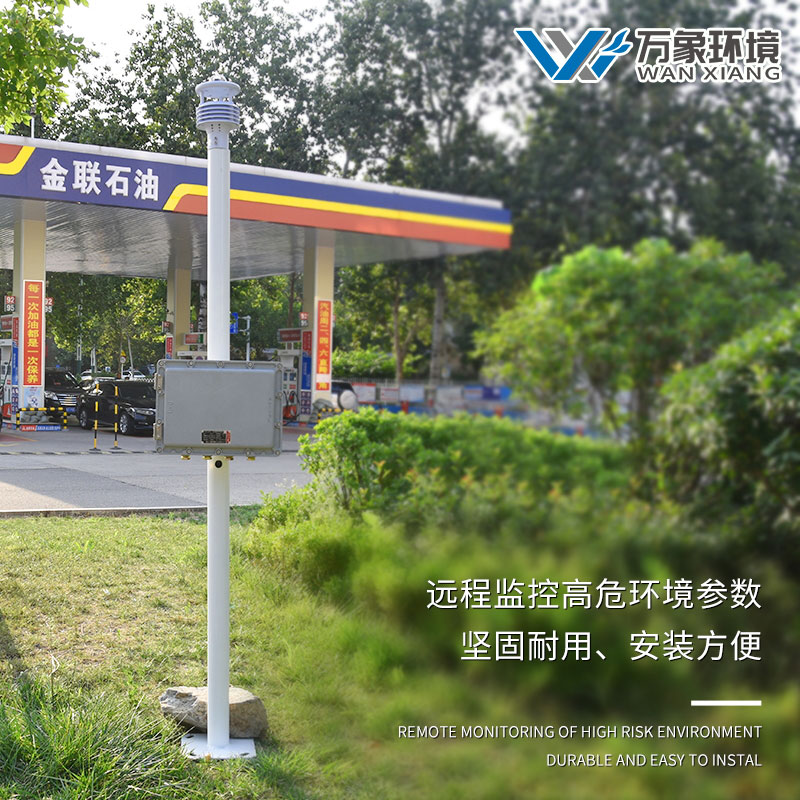 油庫化工廠一體式氣象站 油庫化工廠一體式氣象站