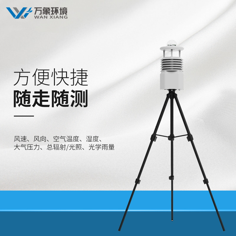 應(yīng)急移動(dòng)式氣象站 應(yīng)急移動(dòng)式氣象站