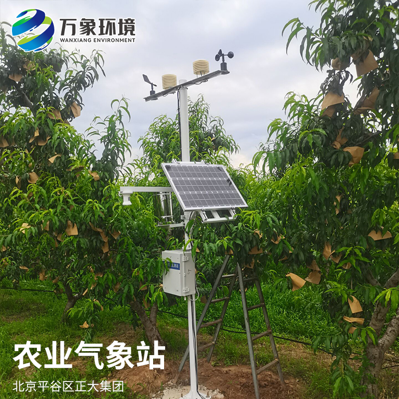 一般農(nóng)業(yè)氣象站可不一般 一般農(nóng)業(yè)氣象站可不一般