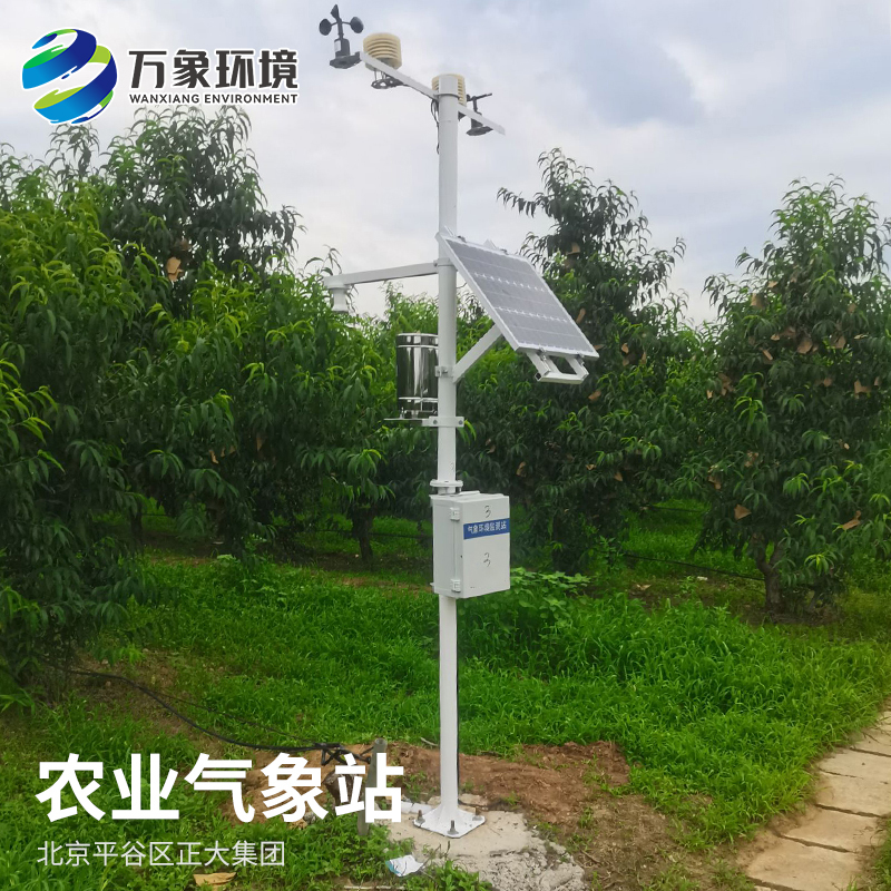 生態(tài)農(nóng)業(yè)氣象站設(shè)備清單 生態(tài)農(nóng)業(yè)氣象站設(shè)備清單