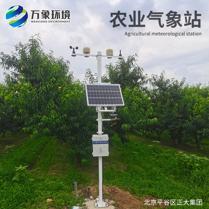 田間氣象監(jiān)測系統(tǒng)功能