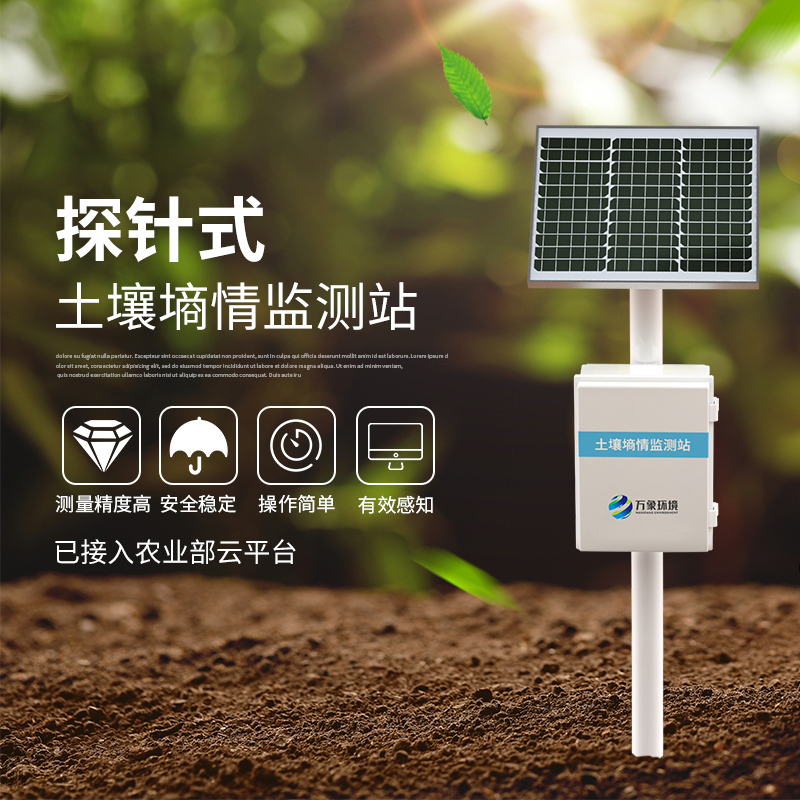 土壤水分溫度測(cè)試儀——一款很耐用的土壤水分分析儀2023已更新