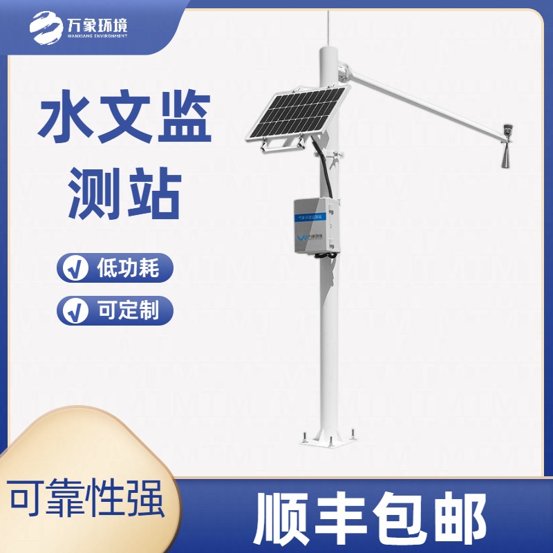 礦山水文監(jiān)測(cè)系統(tǒng) 礦山水文監(jiān)測(cè)系統(tǒng)