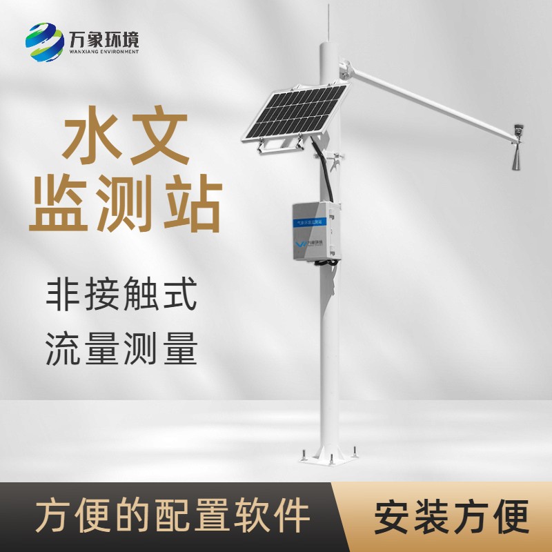 煤礦水文動態(tài)觀測系統(tǒng) 煤礦水文動態(tài)觀測系統(tǒng)