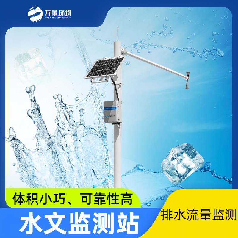 煤礦水文動(dòng)態(tài)觀測(cè)系統(tǒng)——一款誰(shuí)用誰(shuí)知道的水文實(shí)時(shí)監(jiān)測(cè)系統(tǒng)#2023新聞已更新