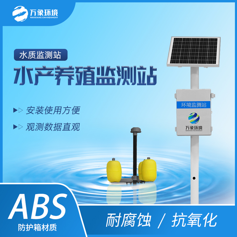 水質(zhì)監(jiān)測站 水質(zhì)監(jiān)測站/
