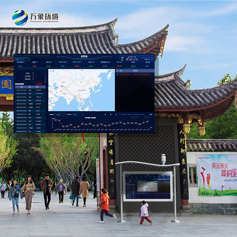 全彩屏一體化負(fù)氧離子監(jiān)測(cè)站 全彩屏一體化負(fù)氧離子監(jiān)測(cè)站/