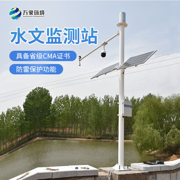 水位監(jiān)測系統(tǒng) 水位監(jiān)測系統(tǒng)/