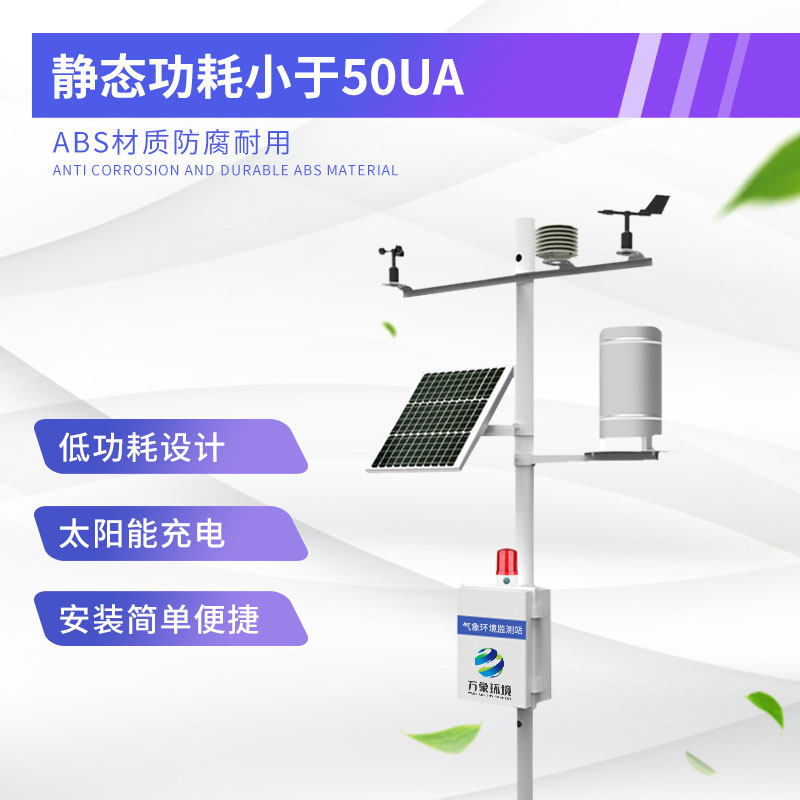 森林氣象火險(xiǎn)監(jiān)測(cè)站 森林氣象火險(xiǎn)監(jiān)測(cè)站