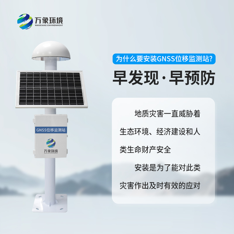 GNSS形變監(jiān)測系統(tǒng)可以在哪里做什么？