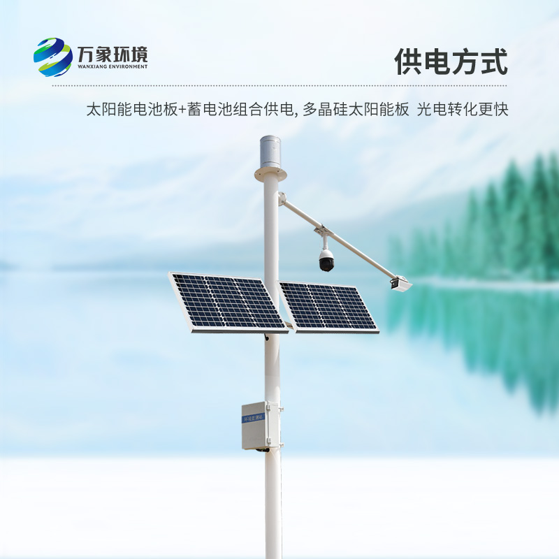 自動雷達(dá)水位監(jiān)測站