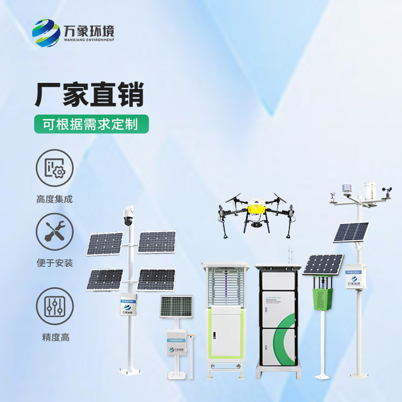 農(nóng)情監(jiān)測系統(tǒng)，助力農(nóng)田高效管理！