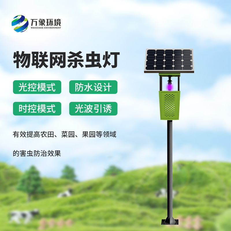 太陽能驅(qū)動，風吸式高效捕蟲：風吸式太陽能殺蟲燈未來農(nóng)業(yè)的智能守護者