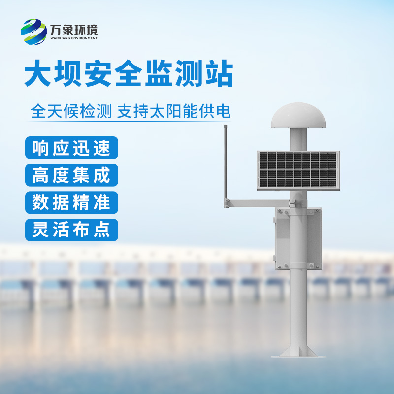 GNSS形變監(jiān)測(cè)系統(tǒng)