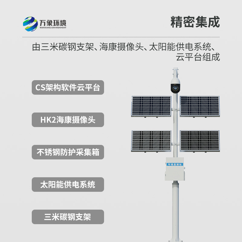苗情生態(tài)自動監(jiān)測系統(tǒng)：助力農(nóng)業(yè)智慧化發(fā)展