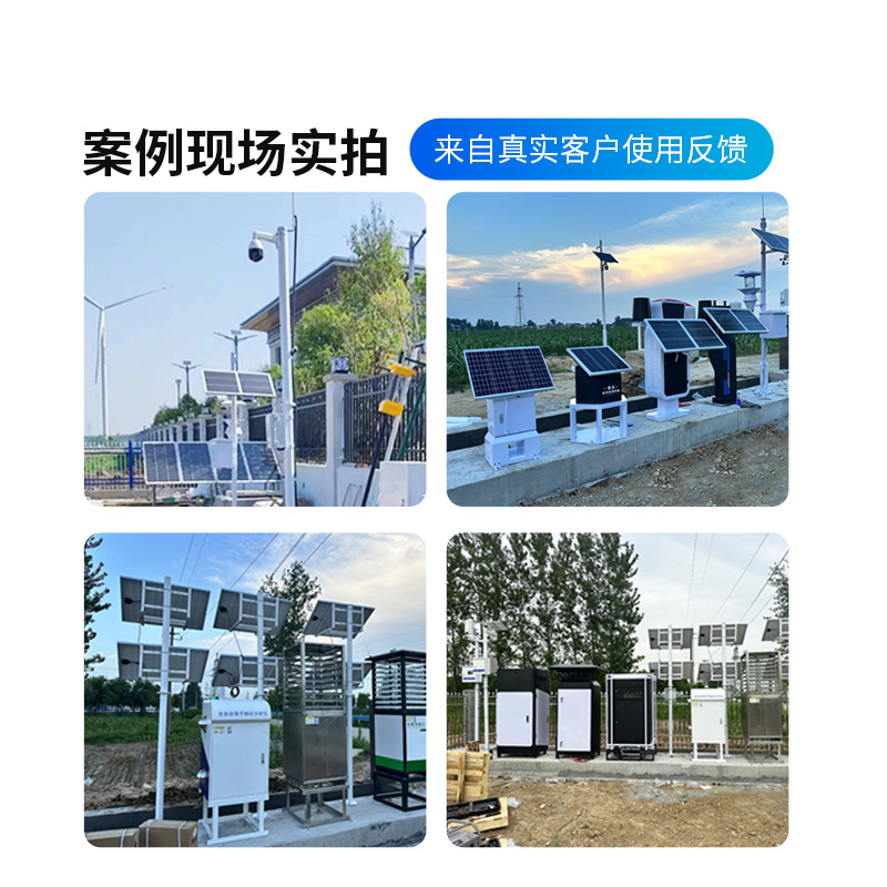 大田作物四情監(jiān)測系統(tǒng)