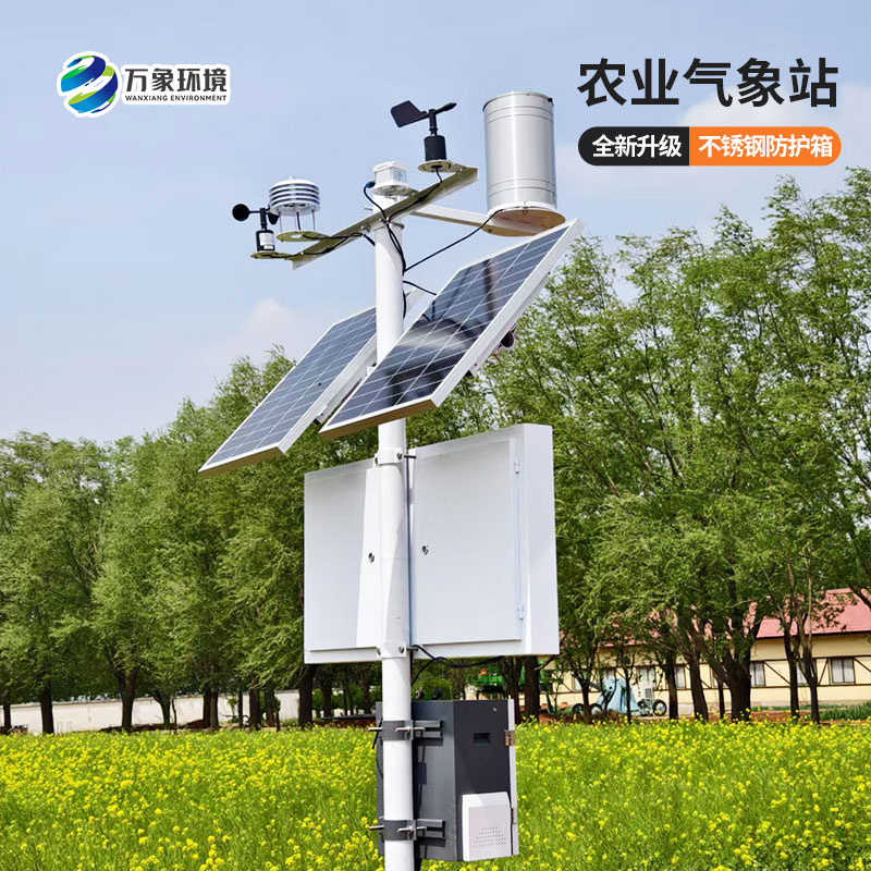 農(nóng)田環(huán)境信息監(jiān)測系統(tǒng)