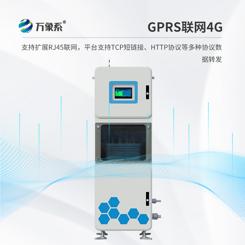 微型水質(zhì)自動監(jiān)測站