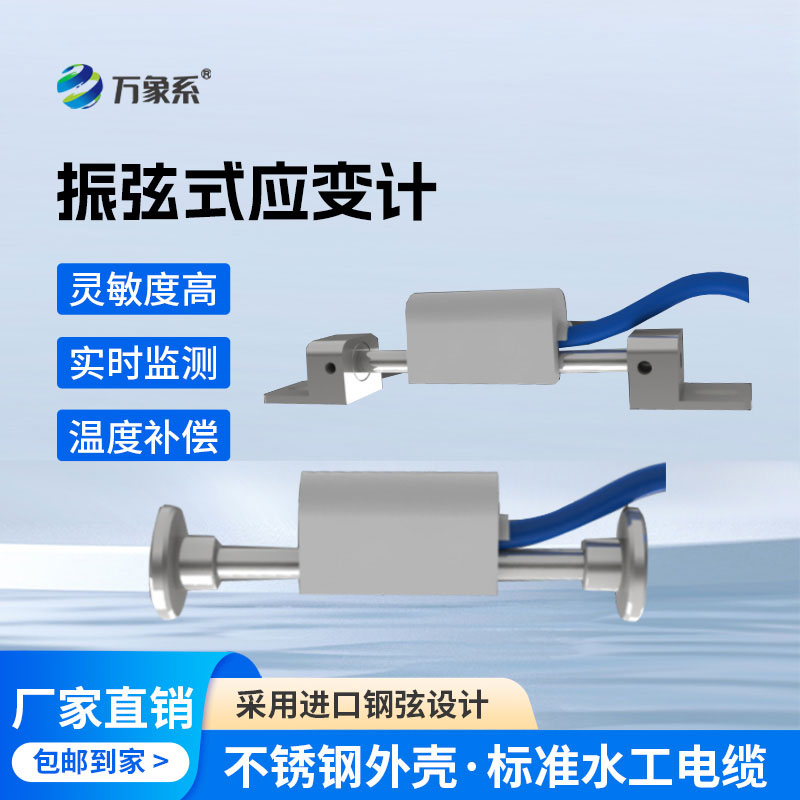 表面應(yīng)變計