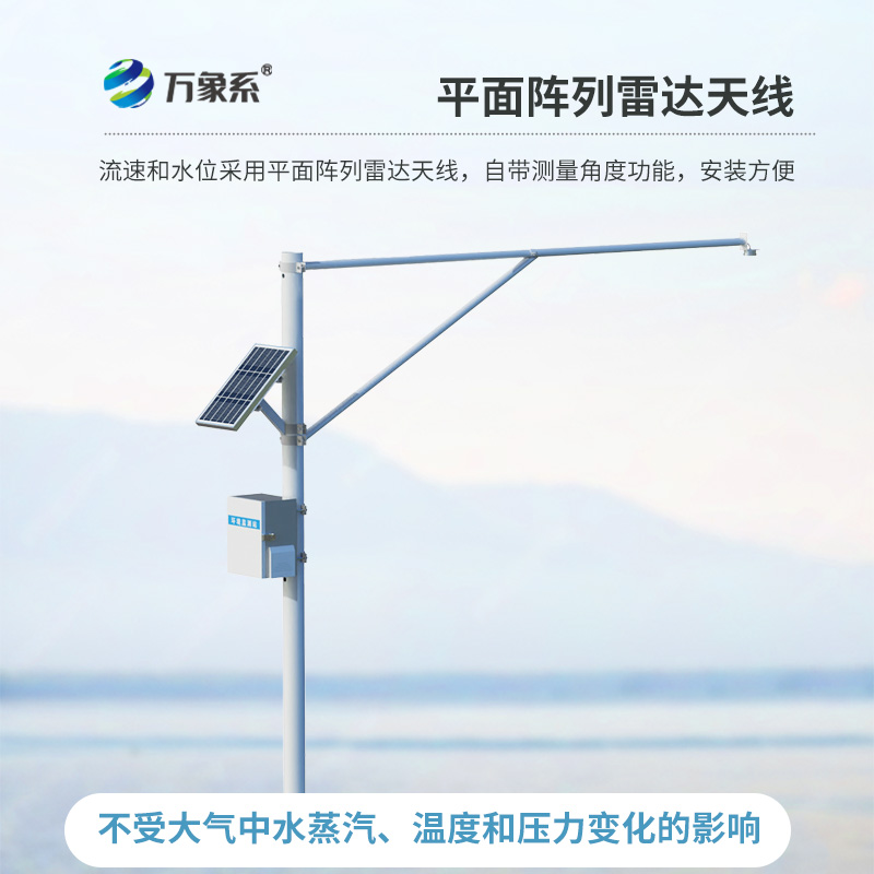 雷達水位監(jiān)測站，河流水位監(jiān)測設備中的寶藏