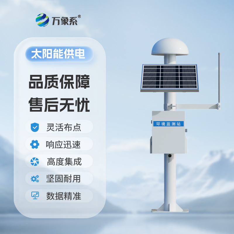 表面位移監(jiān)測預(yù)警系統(tǒng)：位移監(jiān)測的寶藏設(shè)備