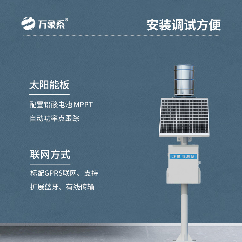 自動化雨量監(jiān)測新選擇：遙測雨量計