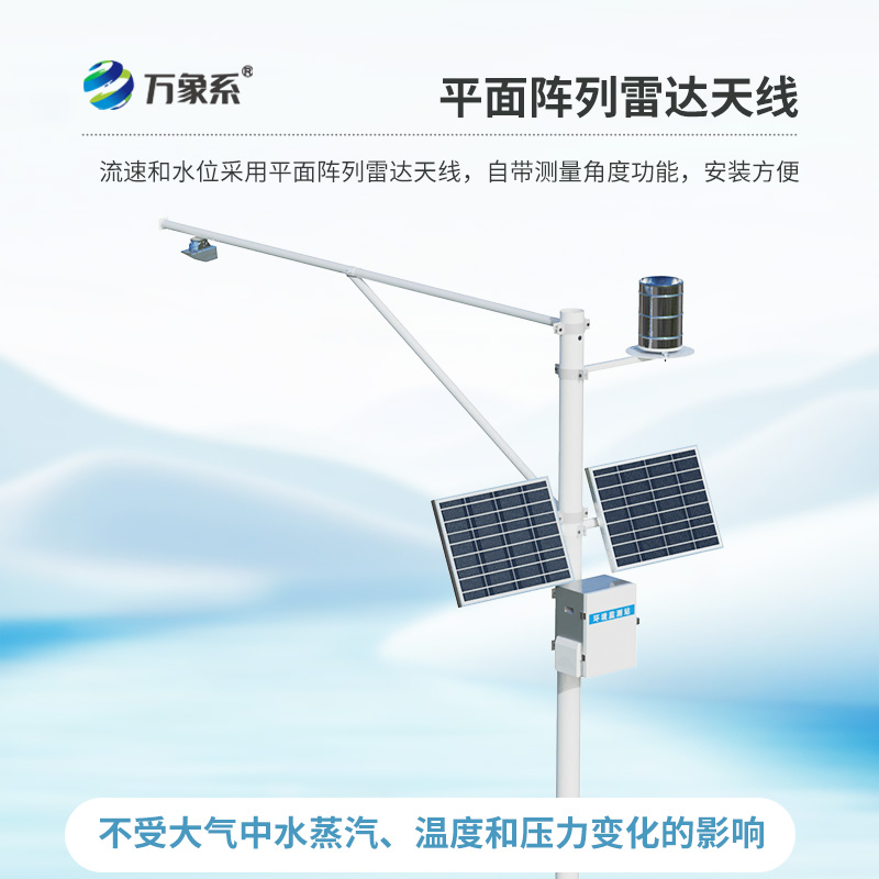 生態(tài)流量監(jiān)測(cè)設(shè)備如何脫穎而出？