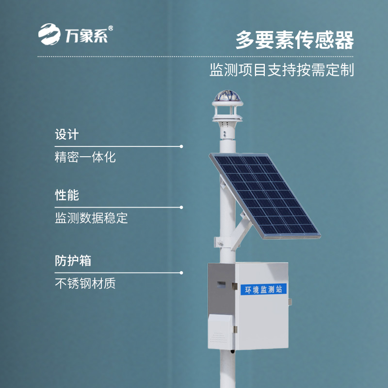 光學式雨量監(jiān)測站：雨量監(jiān)測數(shù)據(jù)真的準確嗎？