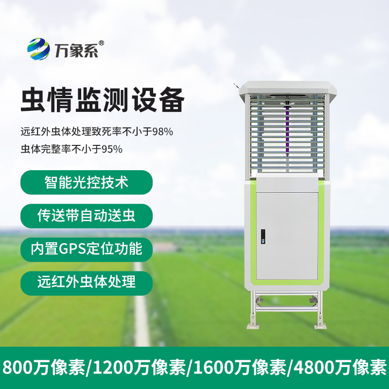 智能蟲情測報識別系統(tǒng)，比老農更懂蟲？