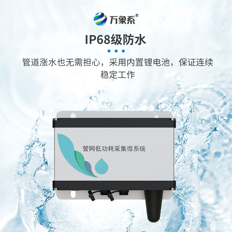 五參數(shù)排水管網(wǎng)水質(zhì)監(jiān)測系統(tǒng)——會“嘗污水”的機器