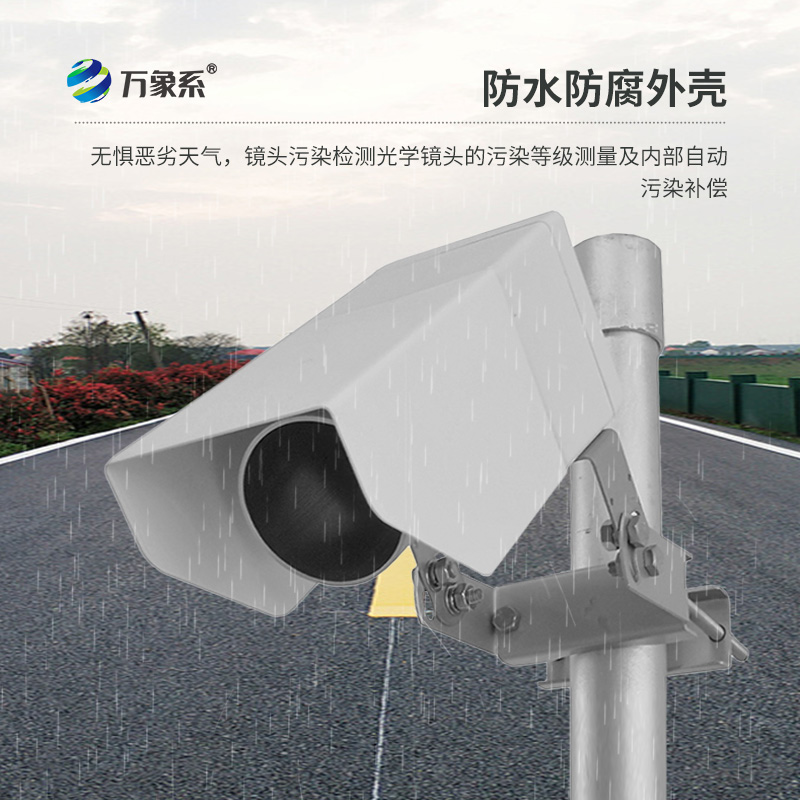 路面狀況傳感器，感知看不見的冰層？