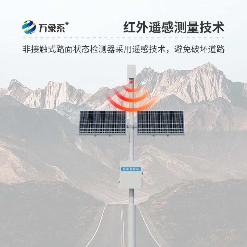 路面狀況檢測儀——道路安全監(jiān)測實用工具