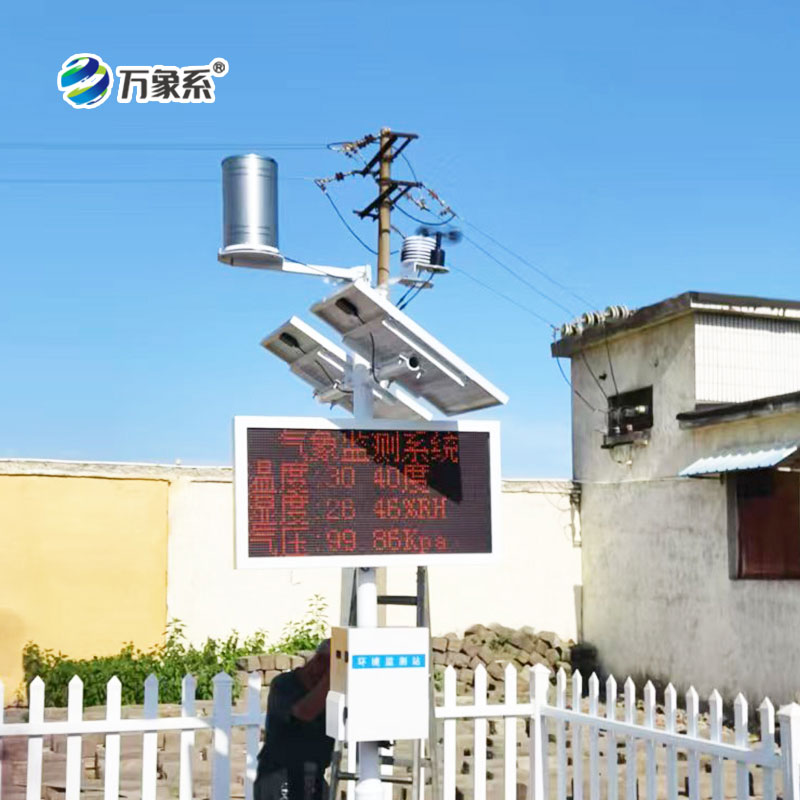 農(nóng)業(yè)環(huán)境監(jiān)測儀