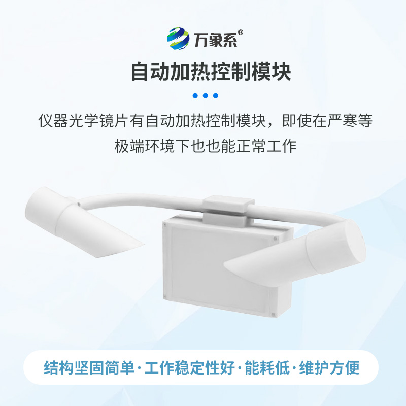 能見(jiàn)度傳感器如何守護(hù)高速行車(chē)安全？