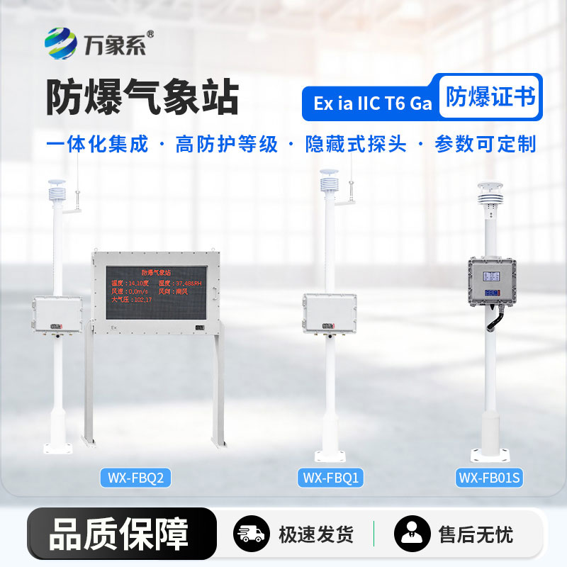 危險化學(xué)品安全監(jiān)測預(yù)警系統(tǒng)