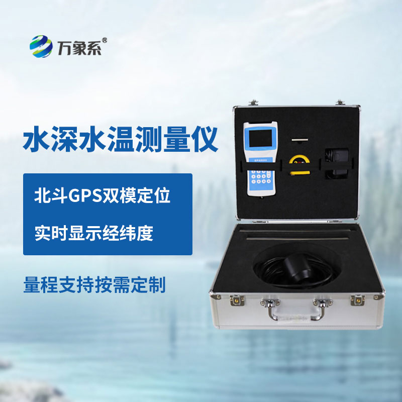 便攜式測深儀：小巧靈活，解鎖水下測深新體驗